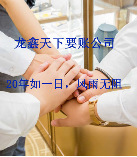 叙永要账公司