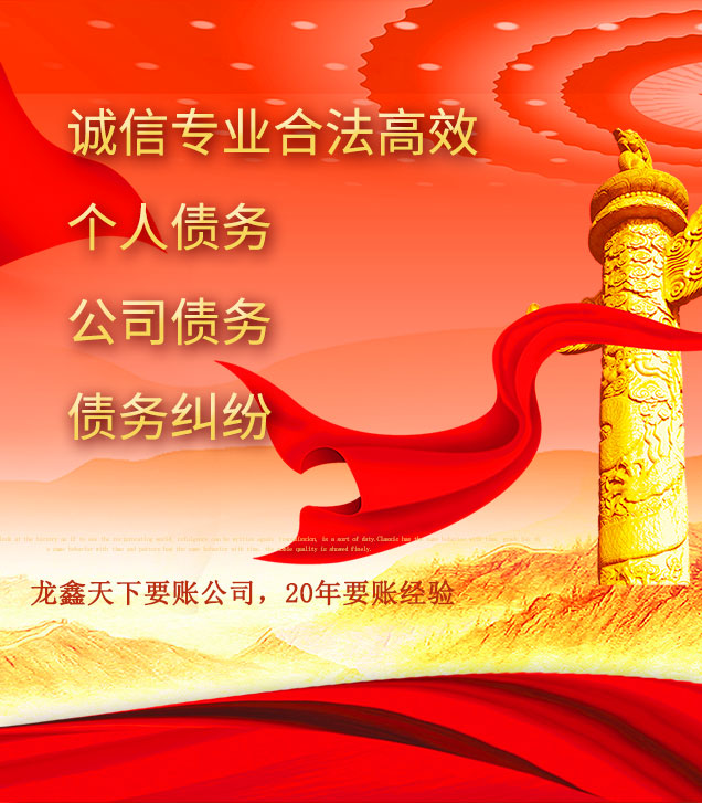 叙永讨债公司